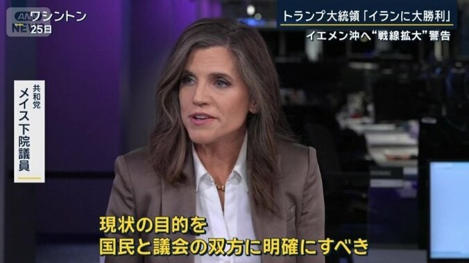 共和党　メイス下院議員