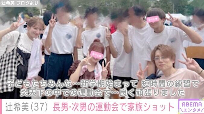 【写真・画像】第5子妊娠中・辻希美、長男・次男の運動会に夫・杉浦太陽＆長女・希空と出席し応援　2枚目