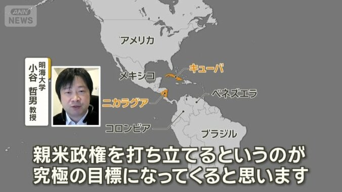 「最終的にはニカラグアとキューバで」