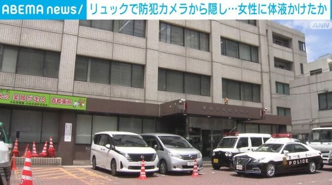 警視庁久松警察署