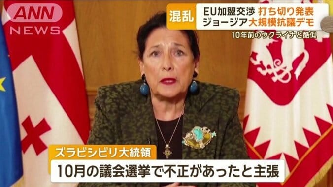 親欧米派のズラビシビリ大統領