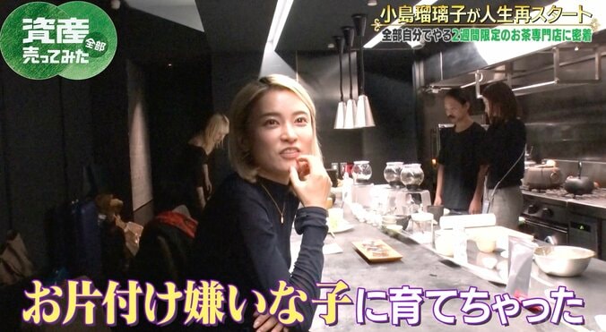 【写真・画像】こじるり母が出演、娘の意外な“弱点”明かす 「お片付け嫌いな子に育てちゃった（笑）」　2枚目