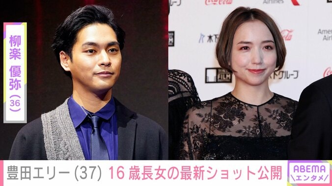 【写真・画像】21歳で柳楽優弥と結婚・豊田エリー、ベースを弾く16歳長女の姿を公開「エリーちゃんに似てかわいい感じがダダ漏れ」「わぁ大きくなってぇ」などの反響　1枚目