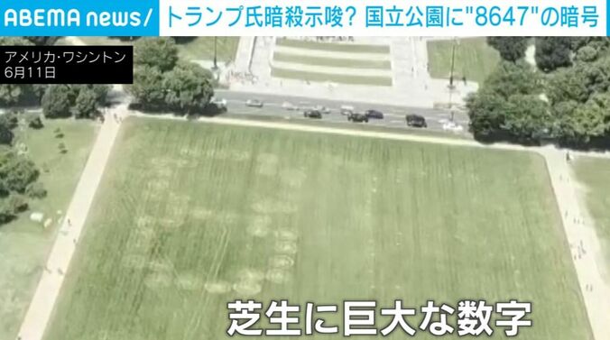 アメリカ・ワシントン
