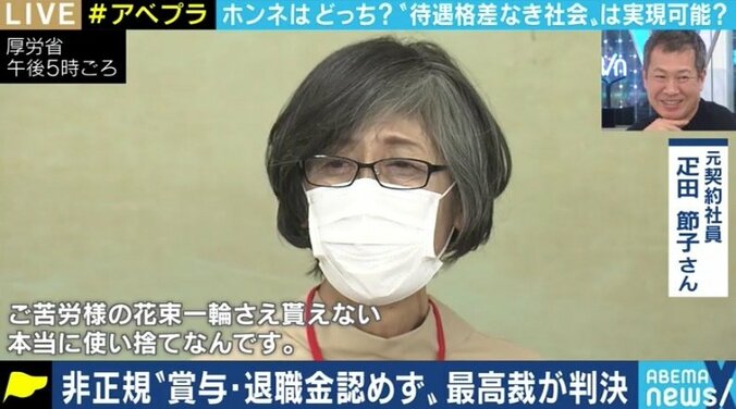 非正規訴訟判決で最高裁｢ボーナス・退職金なしは“不合理”といえず｣ 是正のため、“これからの働き方”を考えた立法を 3枚目