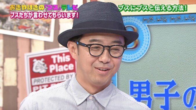 矢作、ブスをオトす一言に手応え 「簡単だな」 1枚目