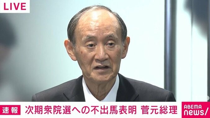 菅義偉元総理大臣