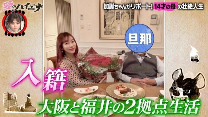 【写真・画像】14歳で出産した女性（37）、コンカフェ経営＆セレブ妻に転身！長女も店長として勤務「元々メイドカフェで働いていて」　2枚目