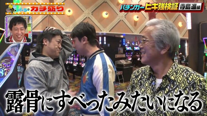 シモリュウと寺島進