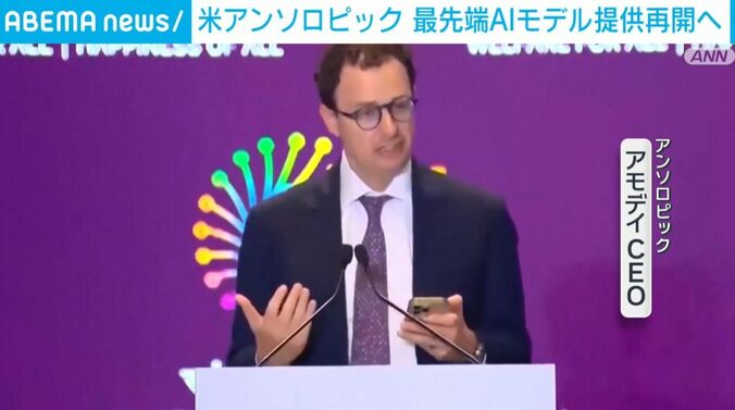 アンソロピック・アモデイCEO