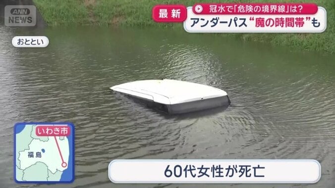 死亡事故も