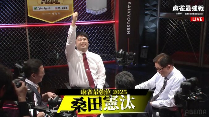 桑田憲汰、史上初の3連覇達成の瞬間