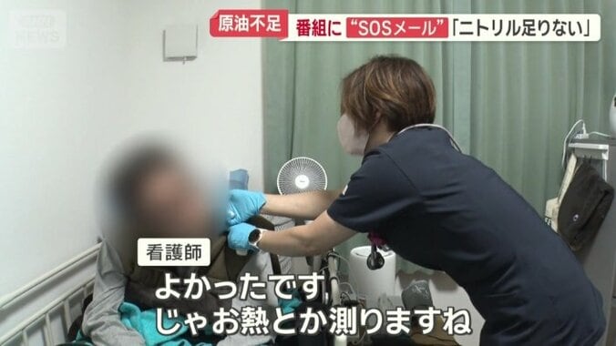 「ニトリル」不足の医療現場