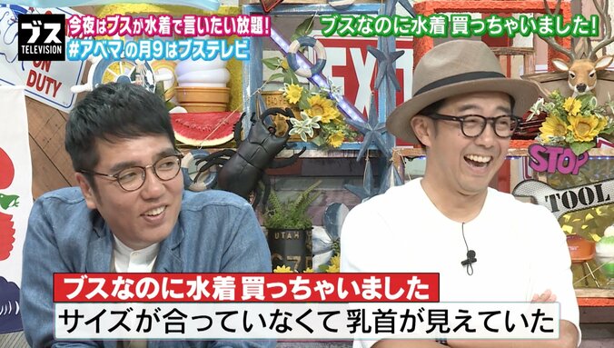 キンタロー。 水着のサイズミスで乳首ポロリ 2枚目