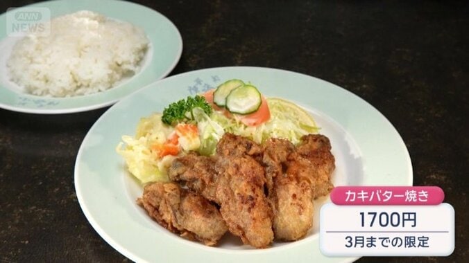 限定メニュー　カキバター焼き