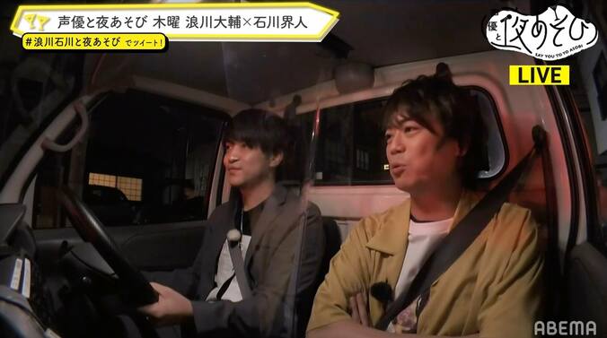 サウナで整いすぎた石川界人まさかの昇天「キモティー！」浪川大輔も爆笑「赤ちゃんみたいな顔」最後は涙の感動展開 2枚目