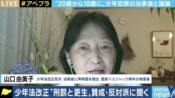 「少年院に入ったから変われるということはないと思う」少年法の対象年齢引き下げの前に、再非行防止のための教育が必要? 5枚目