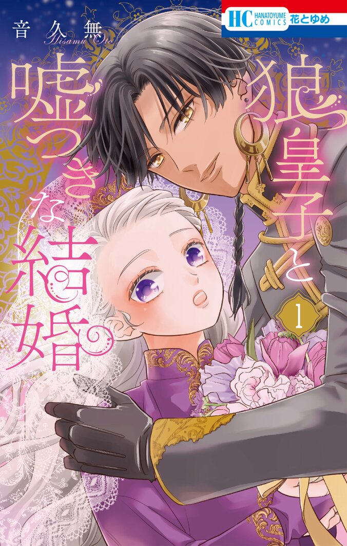 【写真・画像】『魔法科高校の劣等生』シリーズのコミックスが2冊同時発売！特典情報も公開　6枚目