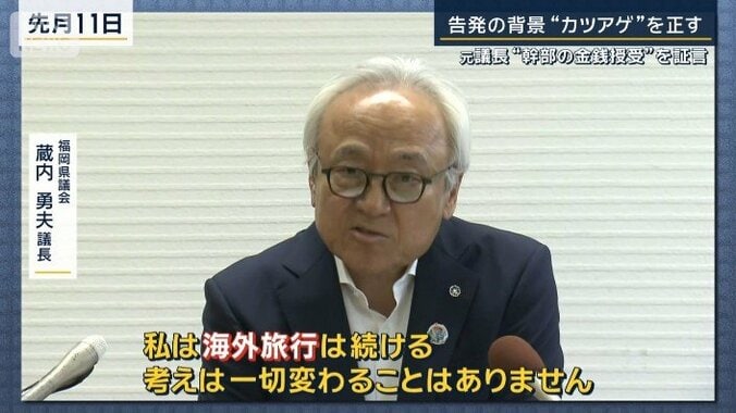 福岡県議会　蔵内勇夫議長