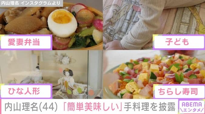 内山理名の子どもや吉田栄作への愛妻弁当