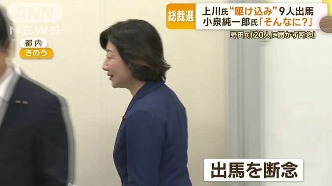 野田氏、小泉進次郎氏を支援