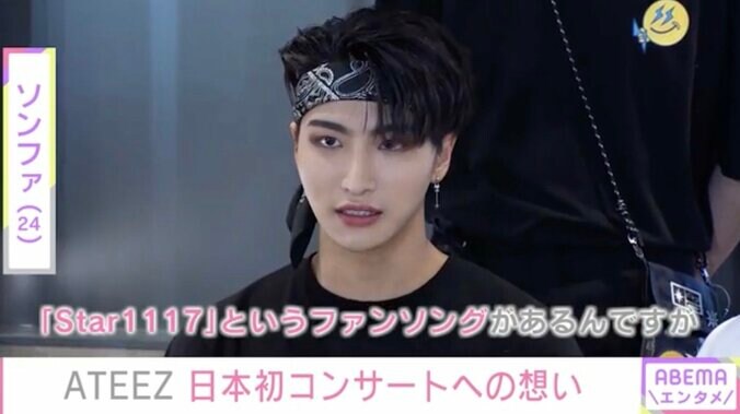 ATEEZ、日本のファンへの愛を語る「ATINYは僕たちの一番重要、大切な人」「いつもありがとうって愛しています」 2枚目