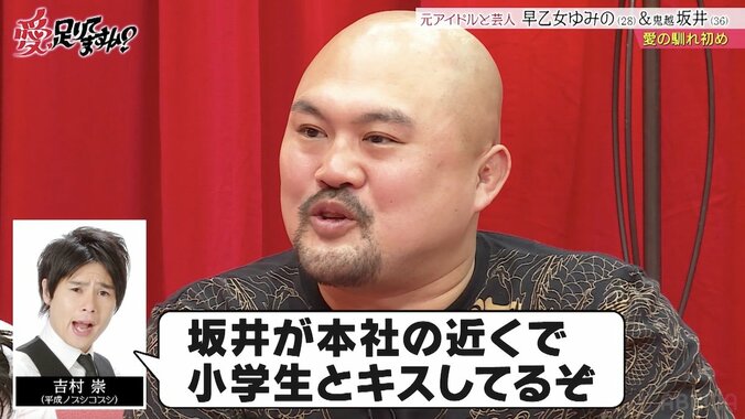 「鬼越・坂井が小学生とキスしている」ノブコブ吉村、吉本本社付近で目撃し密告も、相手はまさかの“妻” 1枚目