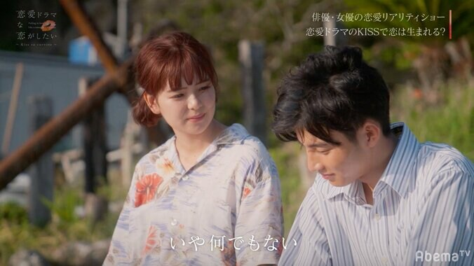 りょう、めぐとの涙のキスシーンで心揺れる「気になる人は？」の質問に本音を吐露　『ドラ恋』act.11 3枚目