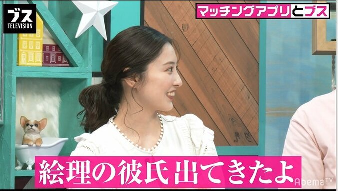 大石絵理、マッチングアプリで彼氏の浮気が発覚 3枚目