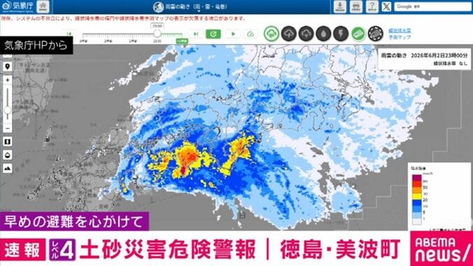 気象庁HPから