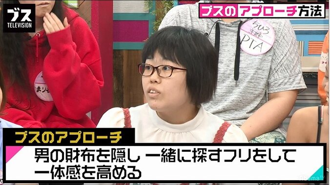 たんぽぽ川村、男性宅でブラジャーを忘れる 4枚目