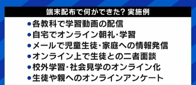 読売新聞に続いて朝日新聞も“デジタル教科書”に疑問…「目的は個別最適化。紙との共存も可能だ」 7枚目