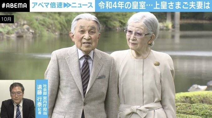 佳子さま公務増加も…皇族の1年を振り返る 来年4月には宮内庁“広報室”発足 4枚目