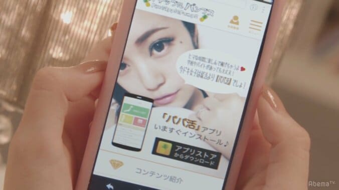 極悪議員が“パパ活”キャバ嬢を強引に…！　夏菜主演ドラマ『ハケンのキャバ嬢・彩華』第2話 2枚目