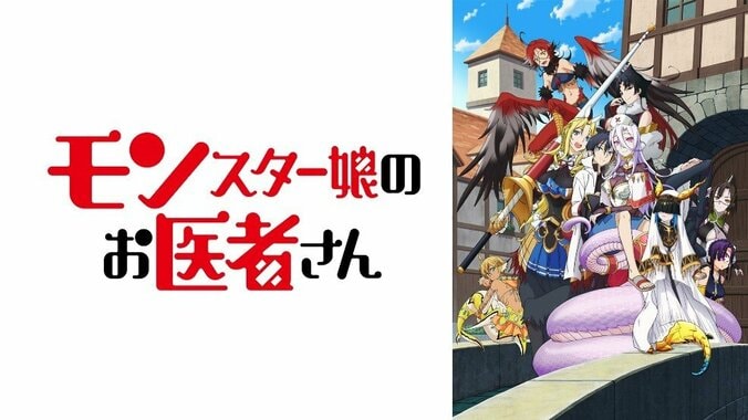 7月新作アニメラインナップ第2弾！『魔王学院の不適合者』『Lapis Re:LiGHTs』など話題の夏アニメを“無料最速”配信決定 7枚目