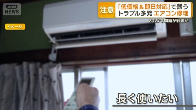 消費者の思いにつけ込んだ悪質詐欺に注意