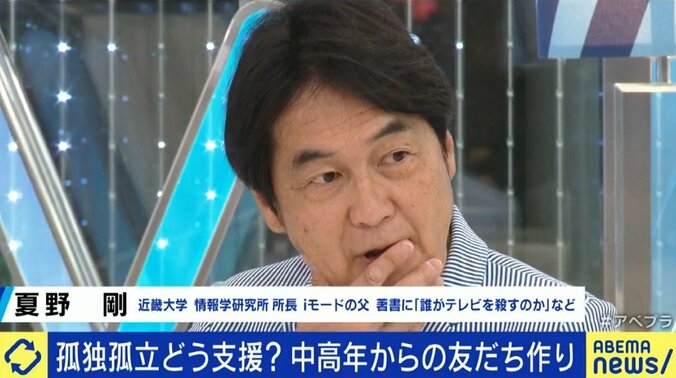 「フラットに話せない。趣味もないから繋がれない」友達を作るのが苦手な日本の中高年男性に突き付けられる、定年退職後の「孤独」 8枚目