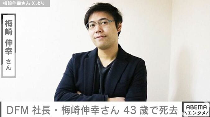 梅崎伸幸さん