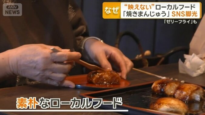 素朴なローカルフード