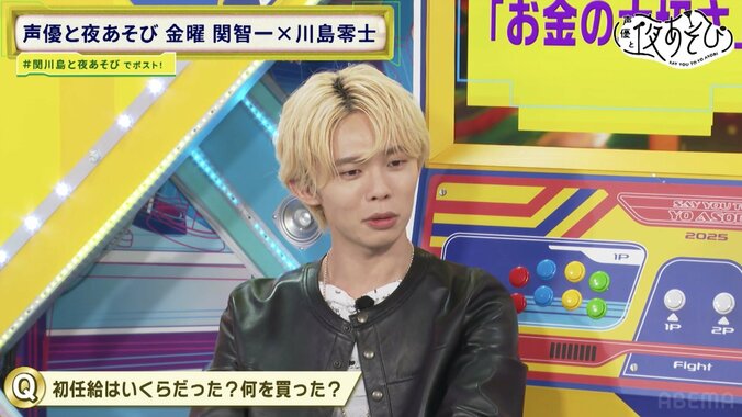 関智一と川島零士が極貧時代のエピソードを披露！お金の価値を“身体で学ぶ”チャレンジにも挑戦　4枚目