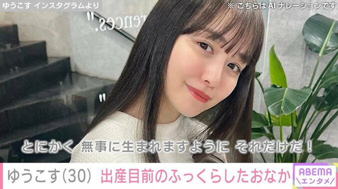 ゆうこすのInstagram