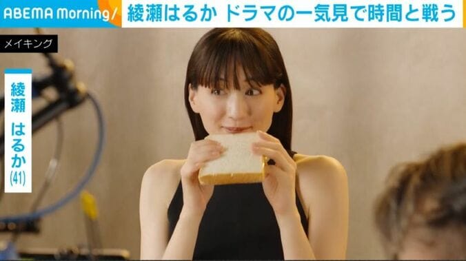 綾瀬はるか