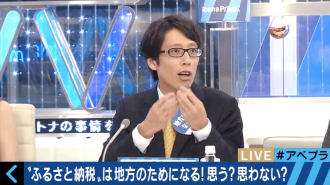 「ふるさと納税」は地方の役に立っているか？竹田恒泰、森永卓郎らが討論 2枚目