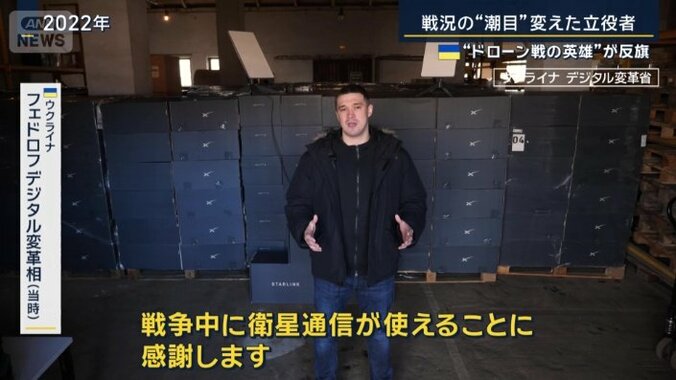 フェドロフデジタル変革相（当時）