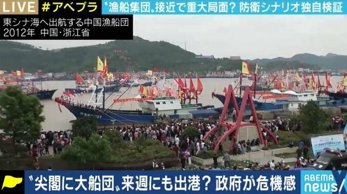 中国漁船の大群が尖閣諸島周辺にやってくる? 高まる東シナ海の緊張、日本側の対抗策は 1枚目