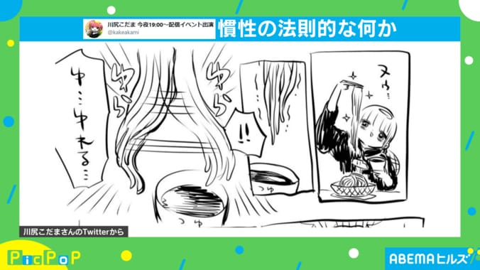 活きがいい…!? 素麺が揺れる現象に悪戦苦闘 投稿主「迷惑この上ない」 1枚目