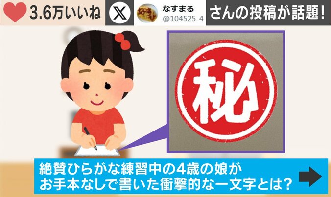 ひらがな練習中の4歳の娘が書いた「き」