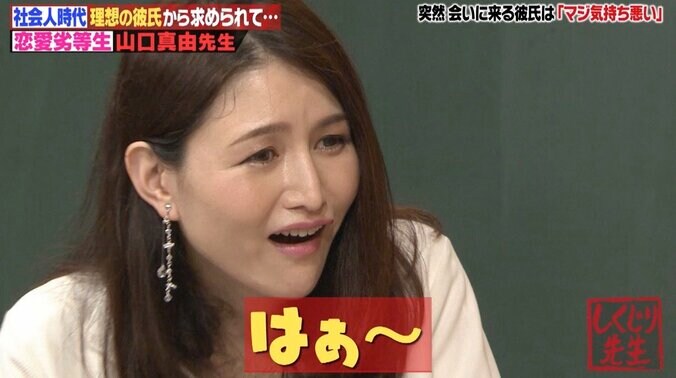 元官僚美女・山口真由、彼氏のサプライズに「気持ち悪い！」　こじらせ恋愛にスタジオ驚愕 5枚目