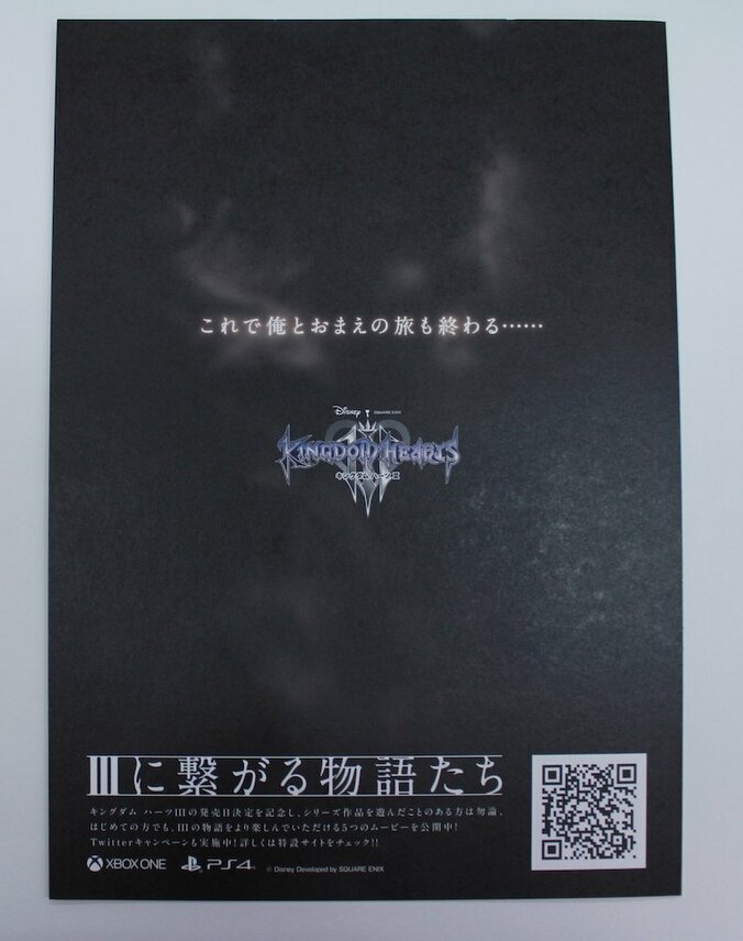 【画像多数】『キングダム ハーツ III』新宿でスペシャルボードが公開　限定配布の“絵本”5冊を大解剖！ 51枚目