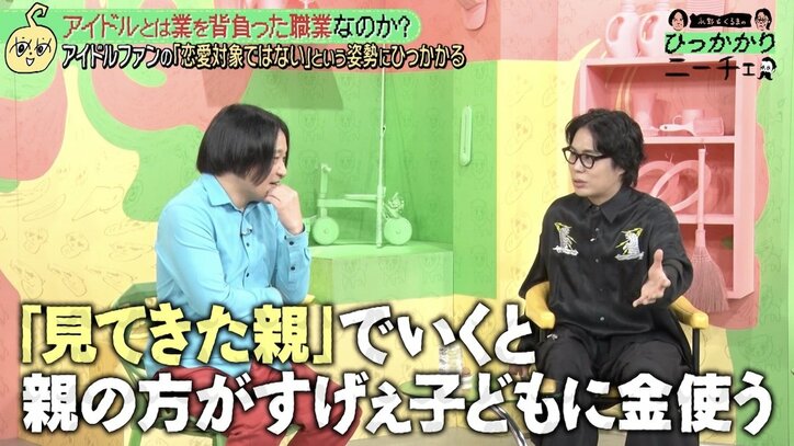 【写真・画像】「親目線は嘘。隙あらば付き合いたいだろ」永野、アイドルの熱愛に“理解あるフリ”をするファンを一喝　2枚目